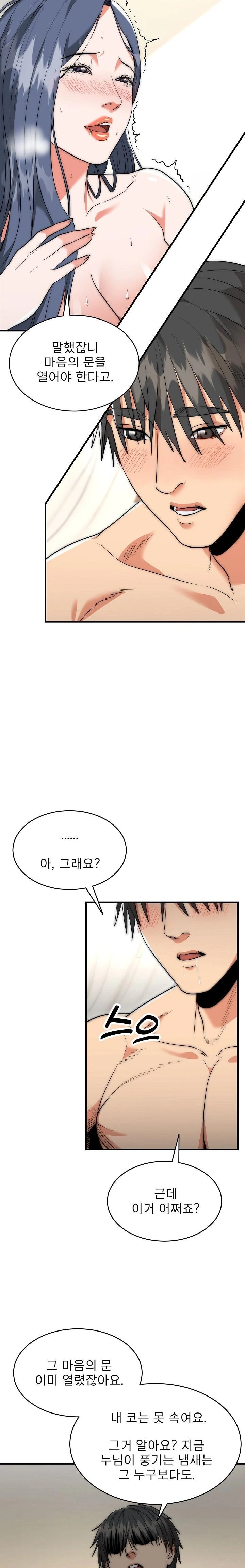 The Foremost Pillar, The Mighty Bird of Strength Raw - Chapter 6 [photo 19] - MangaPorn