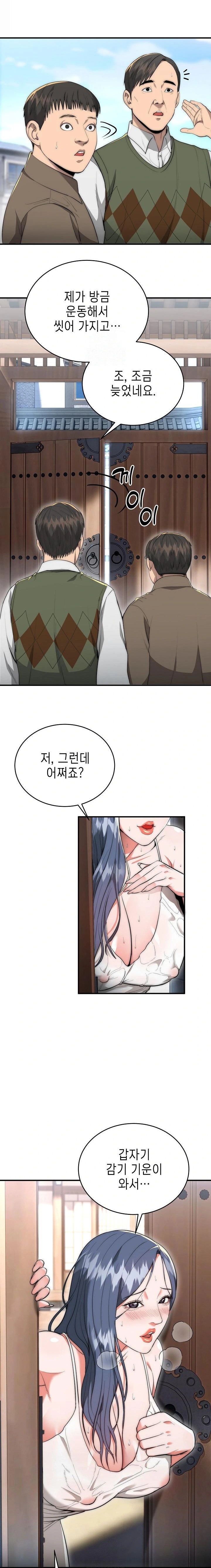 The Foremost Pillar, The Mighty Bird of Strength Raw - Chapter 7 [photo 10] - MangaPorn