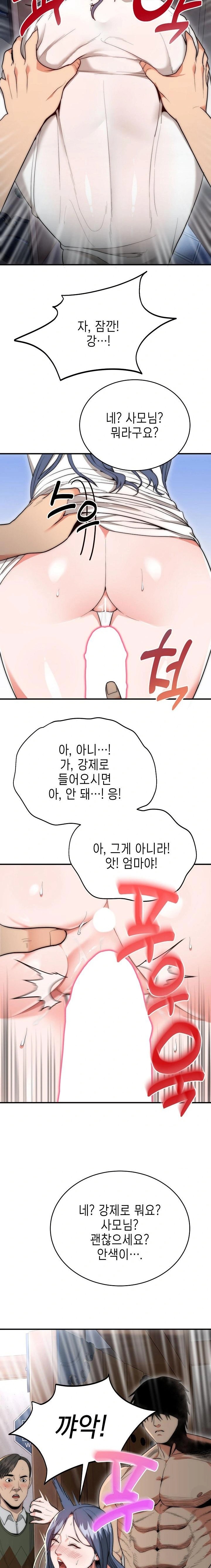 The Foremost Pillar, The Mighty Bird of Strength Raw - Chapter 7 [photo 12] - MangaPorn