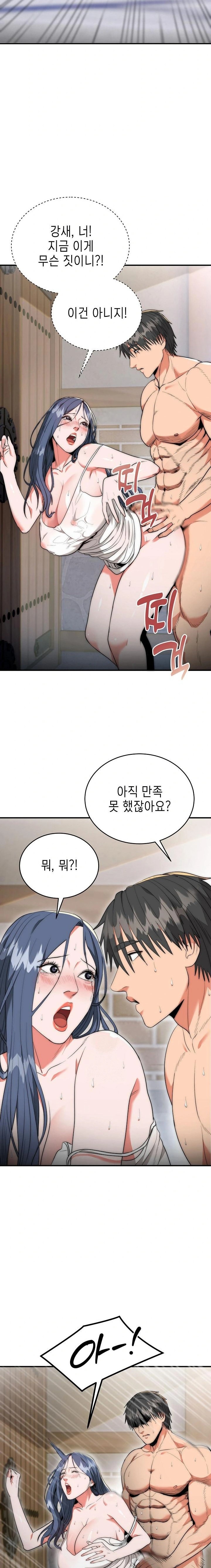 The Foremost Pillar, The Mighty Bird of Strength Raw - Chapter 7 [photo 15] - MangaPorn