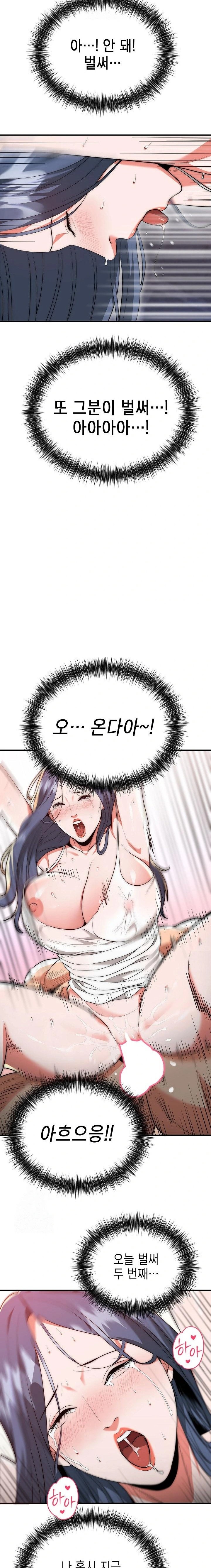 The Foremost Pillar, The Mighty Bird of Strength Raw - Chapter 7 [photo 18] - MangaPorn