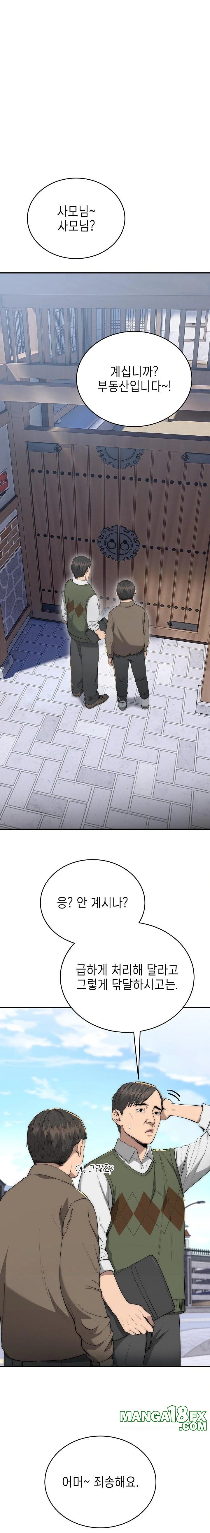 The Foremost Pillar, The Mighty Bird of Strength Raw - Chapter 7 [photo 9] - MangaPorn