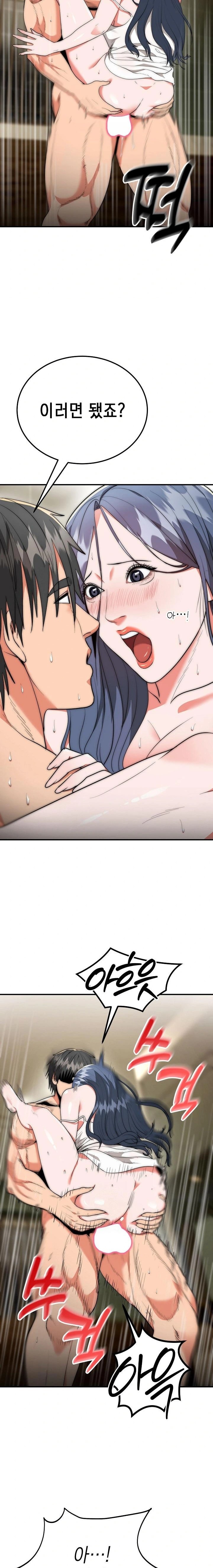 The Foremost Pillar, The Mighty Bird of Strength Raw - Chapter 8 [photo 10] - MangaPorn
