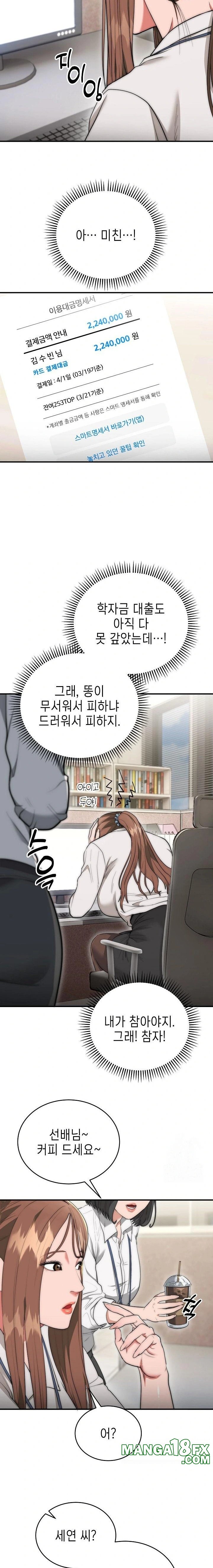 The Foremost Pillar, The Mighty Bird of Strength Raw - Chapter 8 [photo 19] - MangaPorn