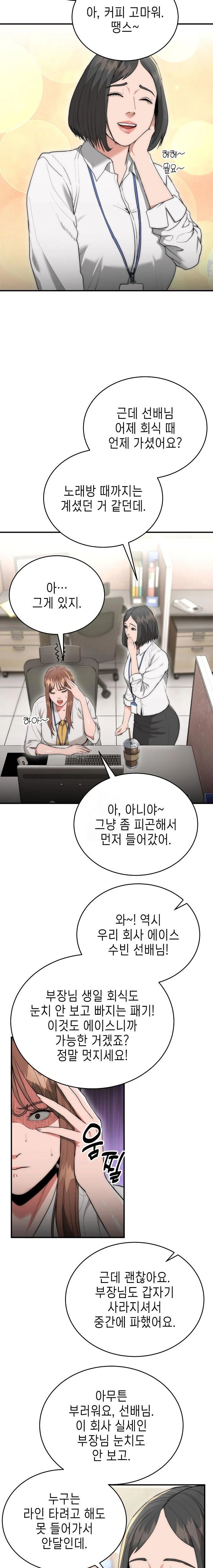 The Foremost Pillar, The Mighty Bird of Strength Raw - Chapter 8 [photo 20] - MangaPorn