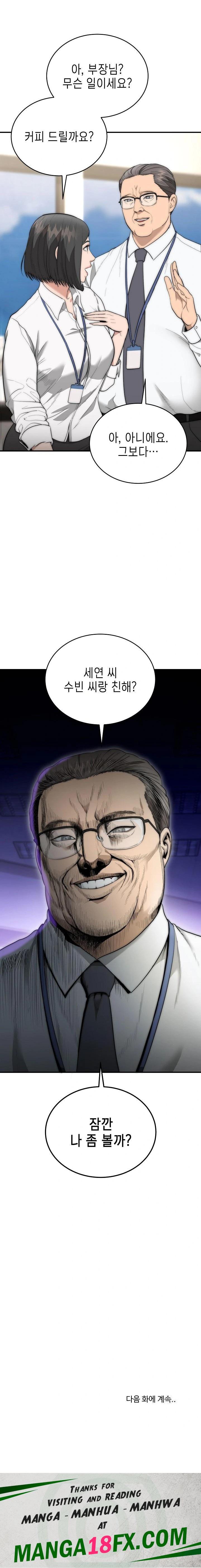 The Foremost Pillar, The Mighty Bird of Strength Raw - Chapter 8 [photo 23] - MangaPorn
