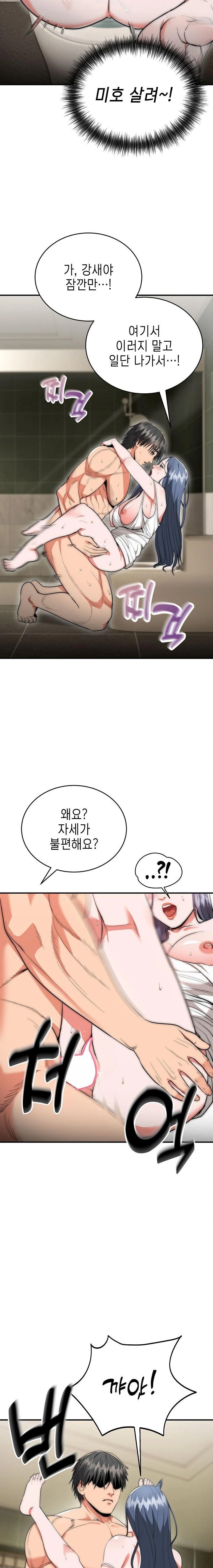 The Foremost Pillar, The Mighty Bird of Strength Raw - Chapter 8 [photo 9] - MangaPorn