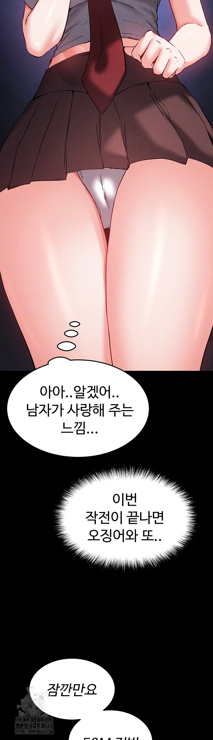 Human Scum Raw - Chapter 41 [photo 12] - MangaPorn