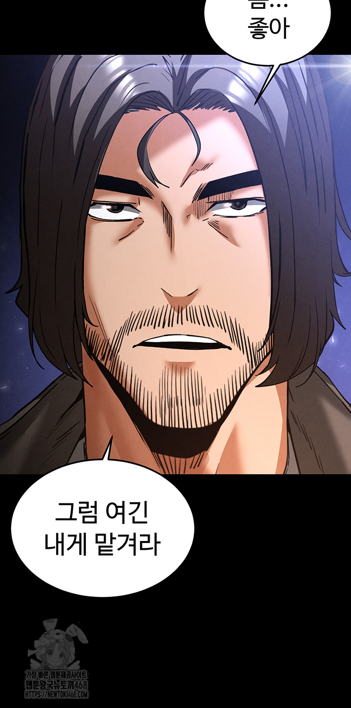 Human Scum Raw - Chapter 41 [photo 18] - MangaPorn