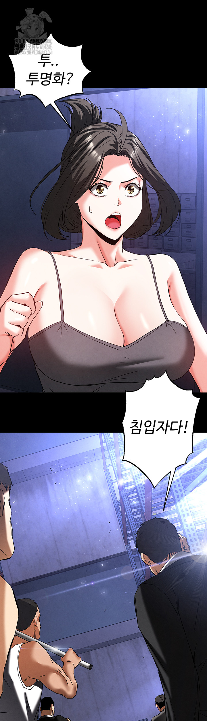 Human Scum Raw - Chapter 41 [photo 32] - MangaPorn