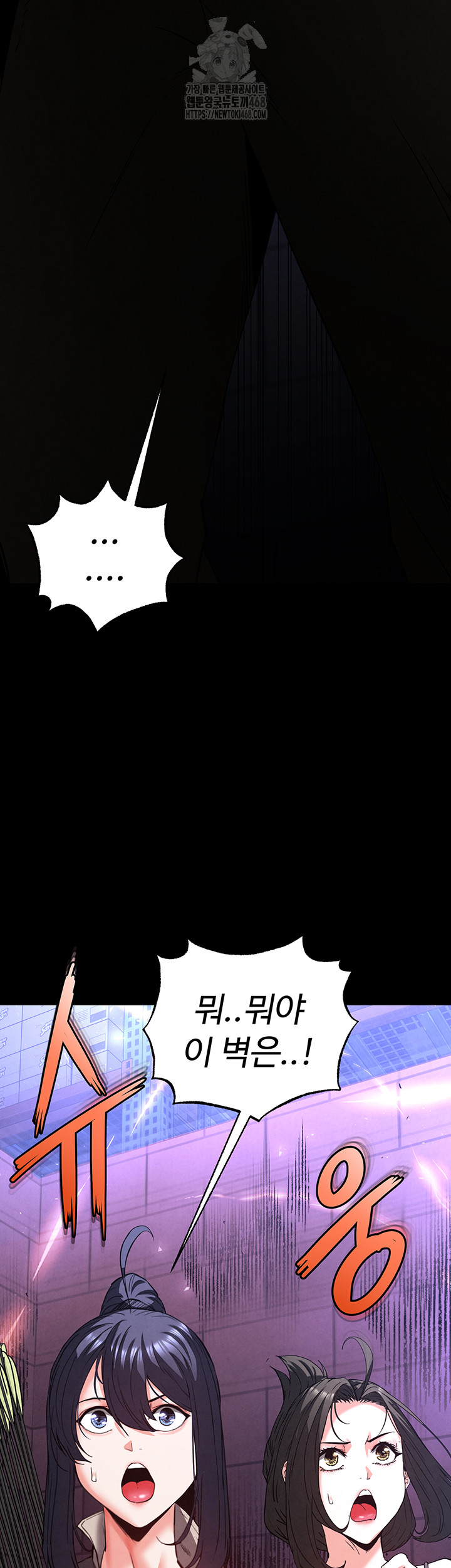 Human Scum Raw - Chapter 41 [photo 43] - MangaPorn