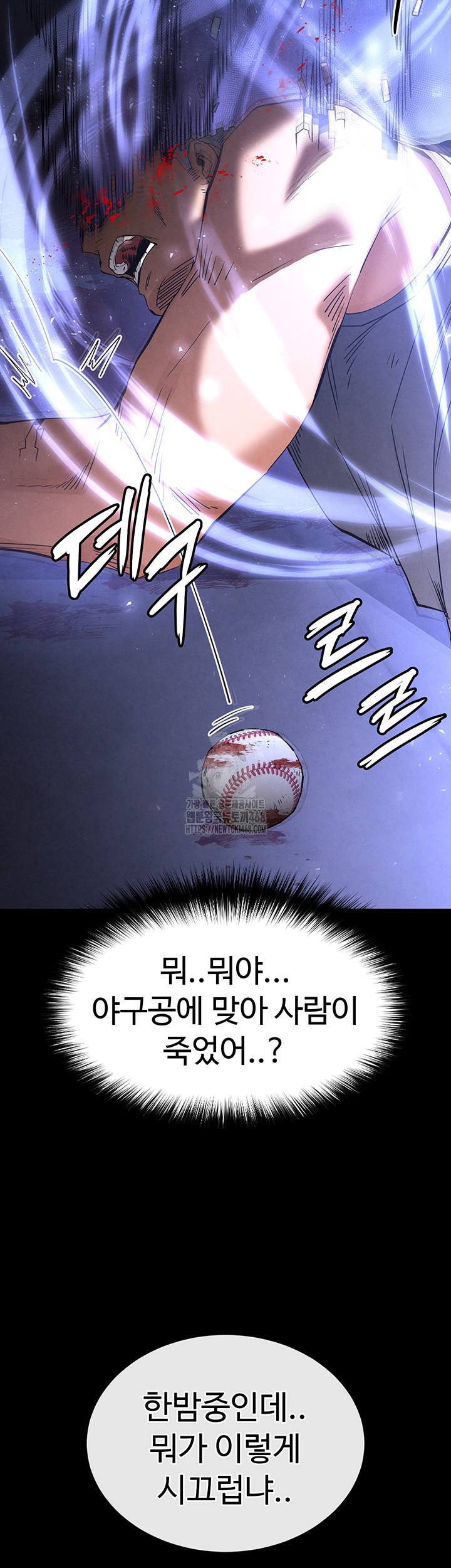 Human Scum Raw - Chapter 41 [photo 49] - MangaPorn