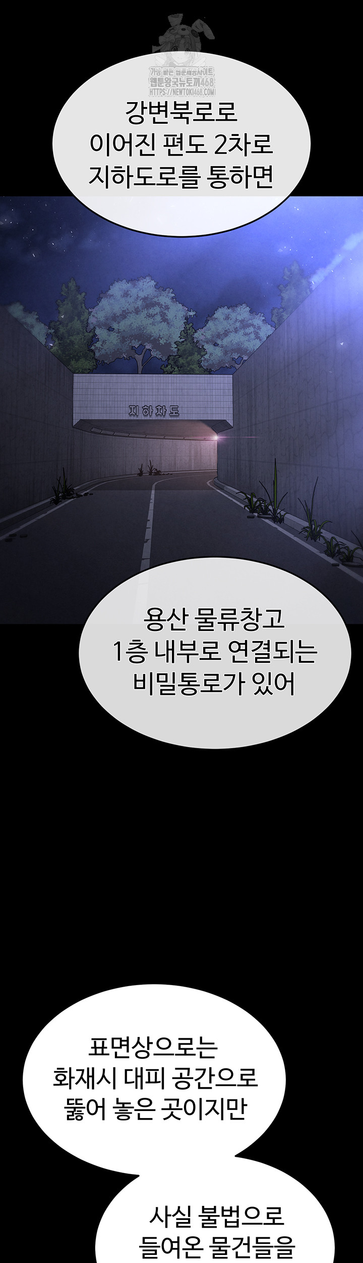 Human Scum Raw - Chapter 41 [photo 5] - MangaPorn