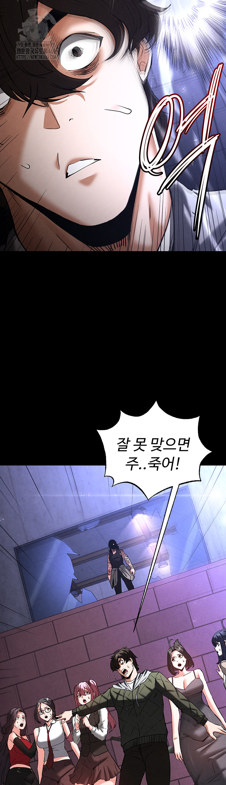 Human Scum Raw - Chapter 41 [photo 56] - MangaPorn