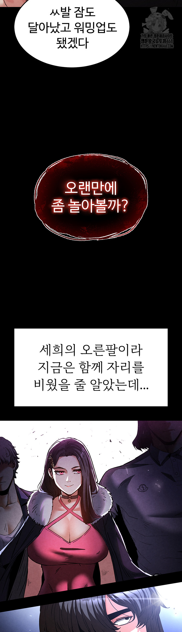 Human Scum Raw - Chapter 41 [photo 65] - MangaPorn