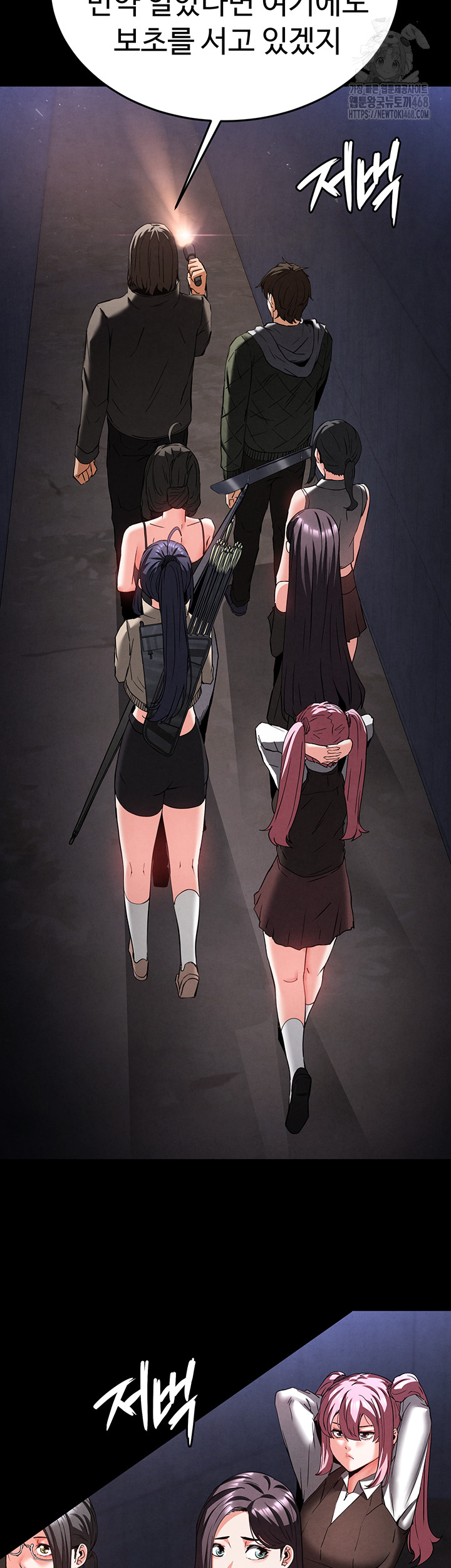 Human Scum Raw - Chapter 41 [photo 7] - MangaPorn