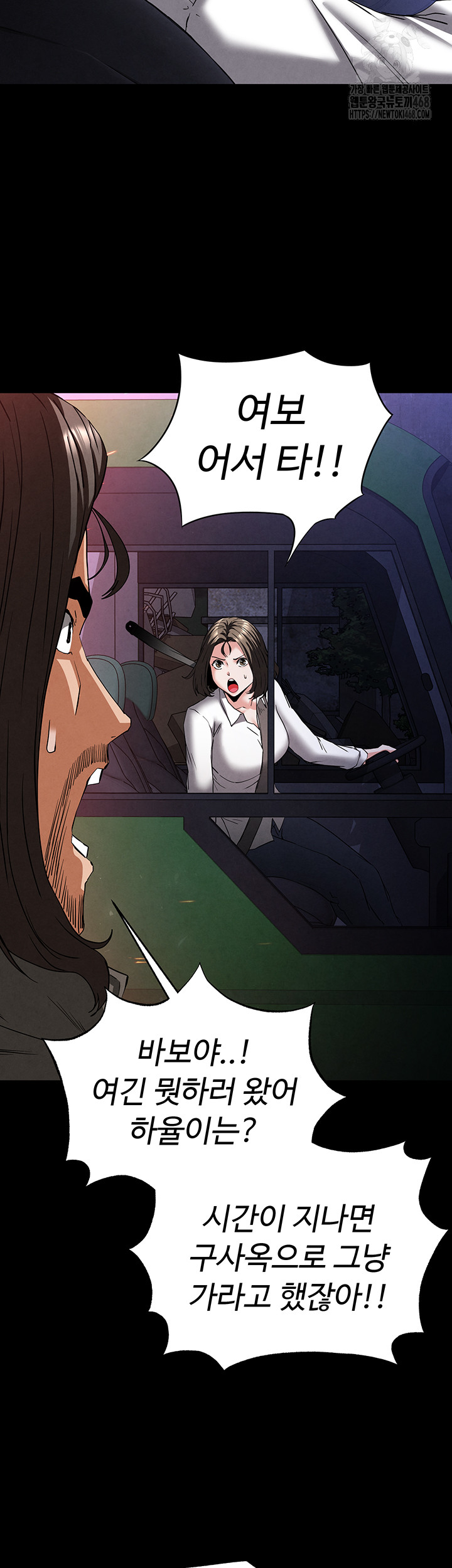 Human Scum Raw - Chapter 42 [photo 36] - MangaPorn