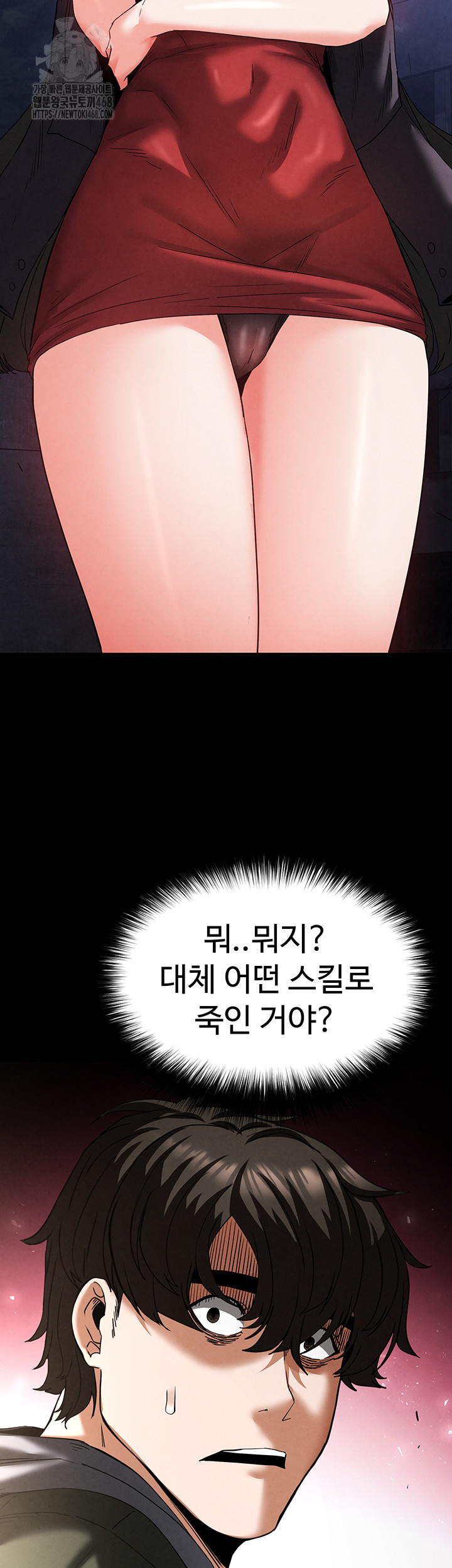 Human Scum Raw - Chapter 42 [photo 43] - MangaPorn