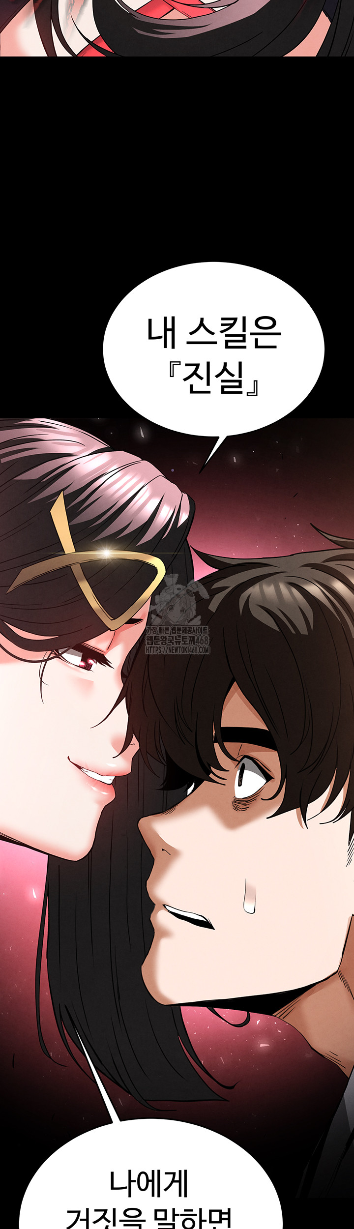 Human Scum Raw - Chapter 42 [photo 51] - MangaPorn