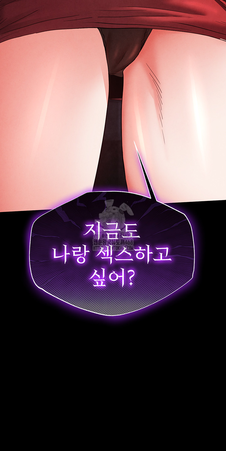 Human Scum Raw - Chapter 42 [photo 53] - MangaPorn