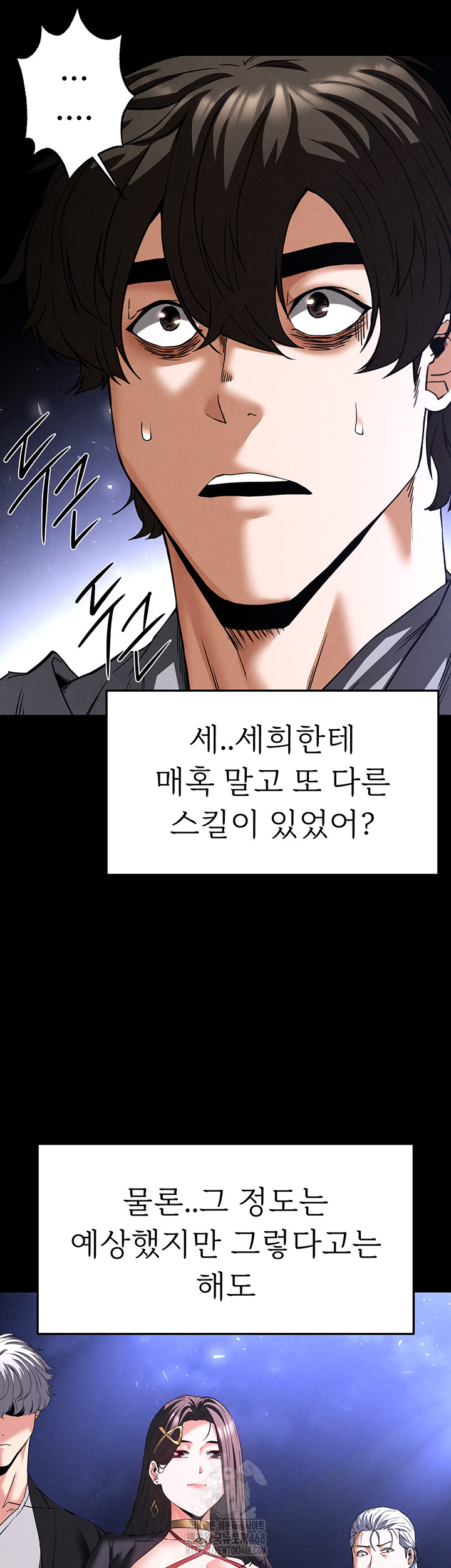 Human Scum Raw - Chapter 42 [photo 54] - MangaPorn