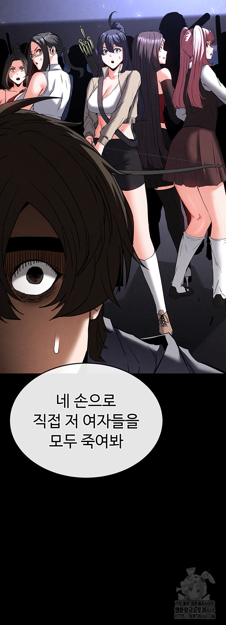 Human Scum Raw - Chapter 42 [photo 62] - MangaPorn