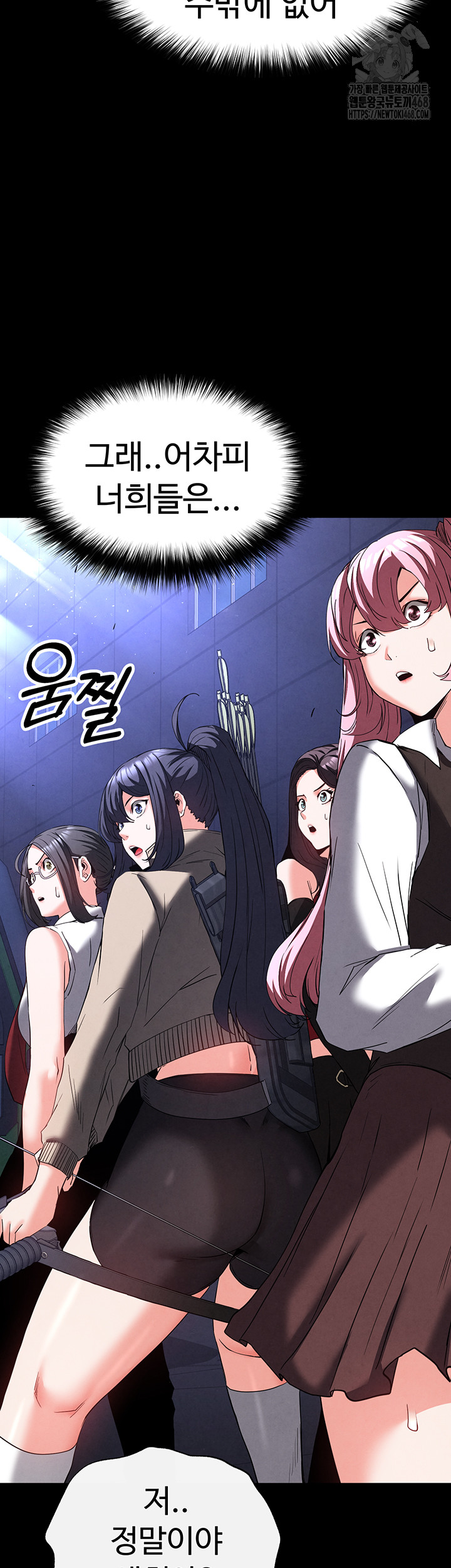 Human Scum Raw - Chapter 42 [photo 64] - MangaPorn