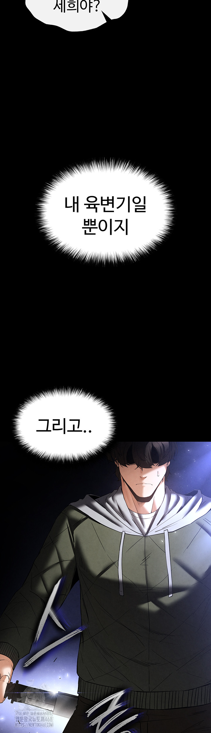 Human Scum Raw - Chapter 42 [photo 65] - MangaPorn