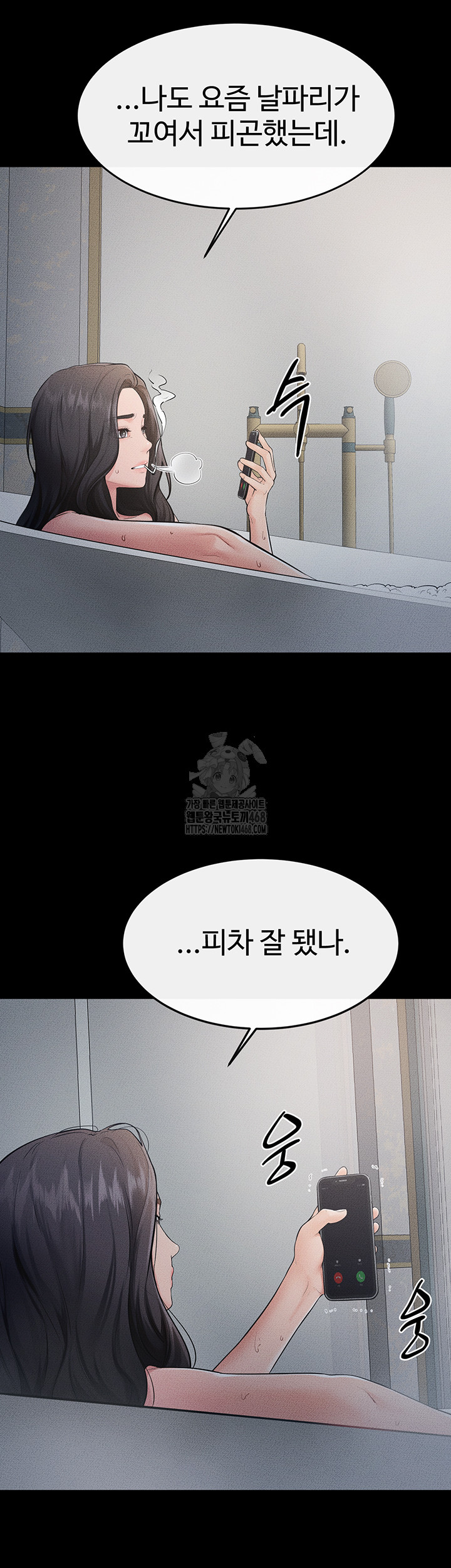 My New Family Treats me Well Raw - Chapter 79 [photo 27] - MangaPorn