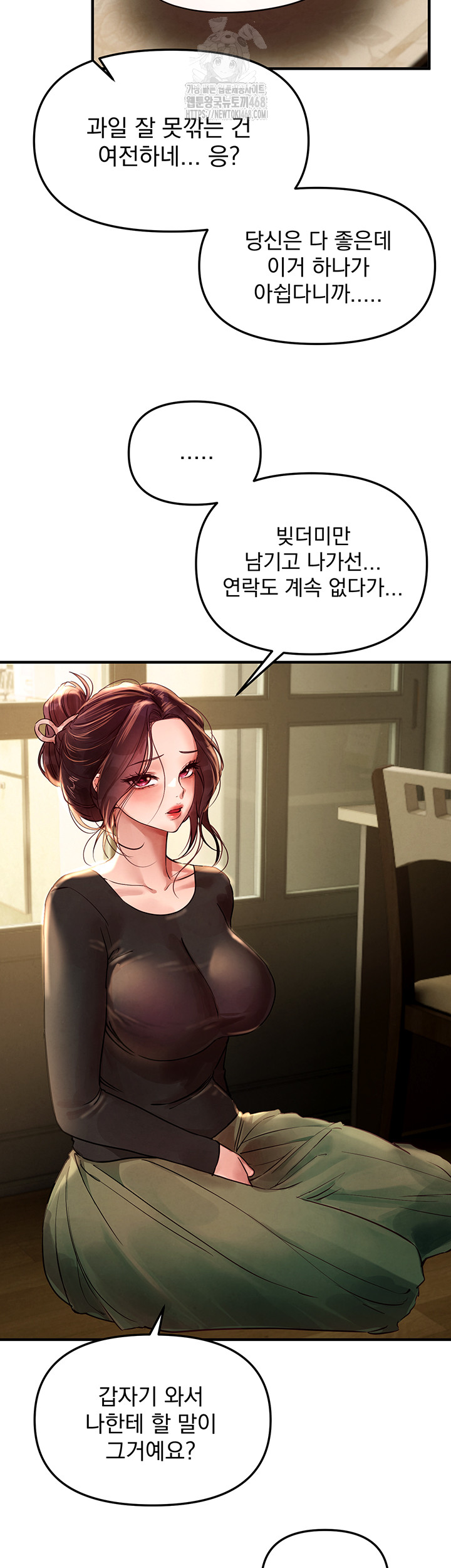 Beautiful Days Raw - Chapter 41 [photo 25] - MangaPorn