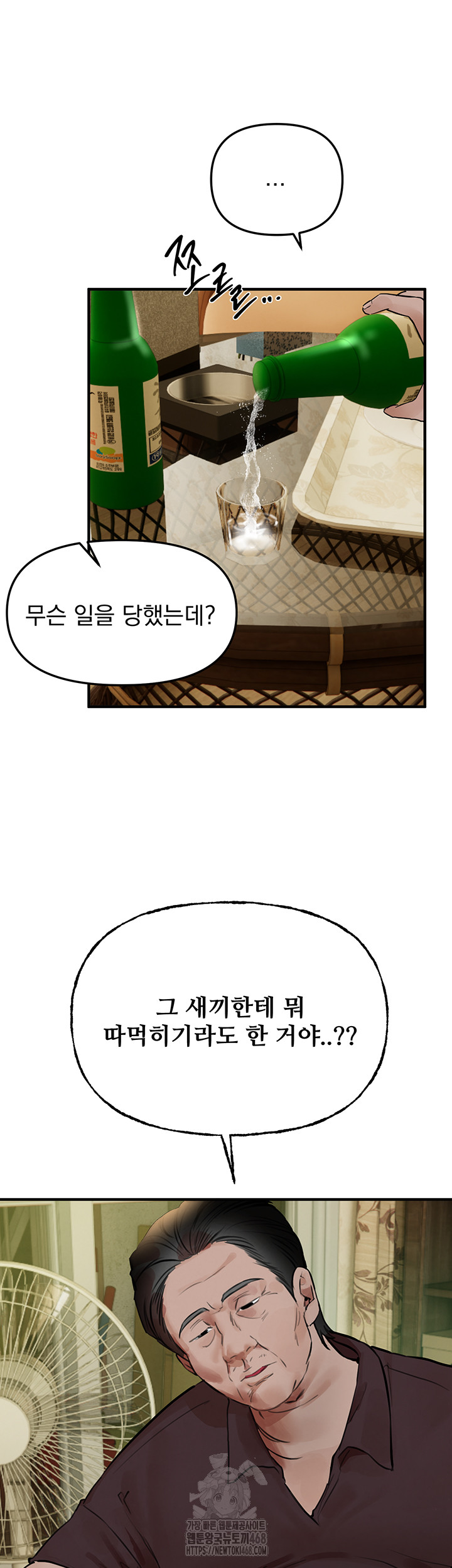 Beautiful Days Raw - Chapter 41 [photo 31] - MangaPorn