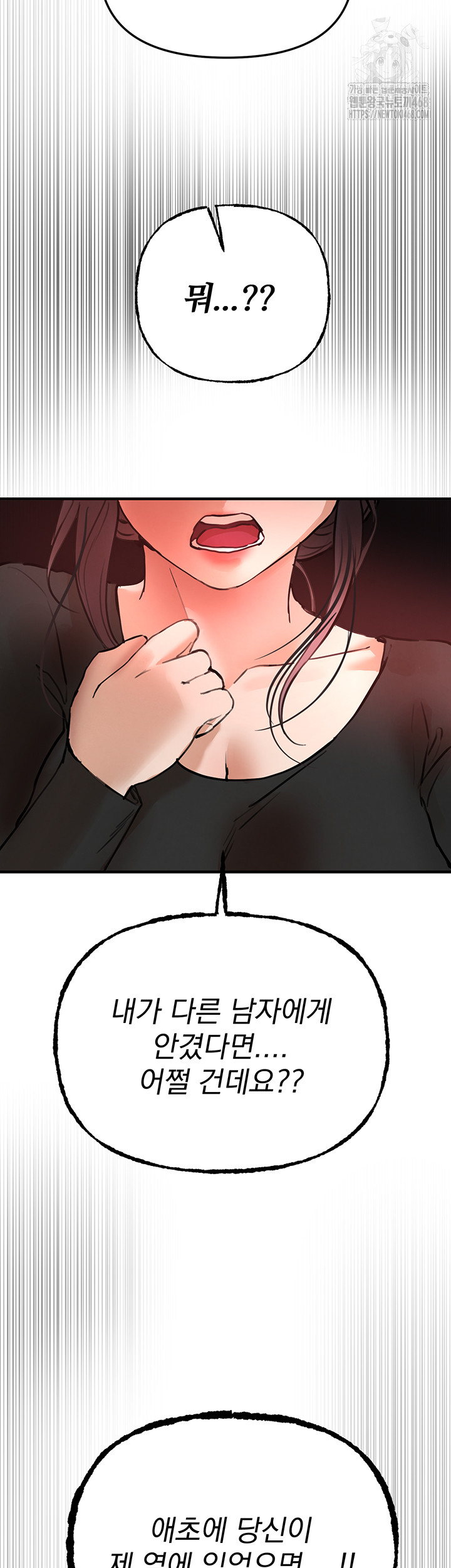 Beautiful Days Raw - Chapter 41 [photo 34] - MangaPorn