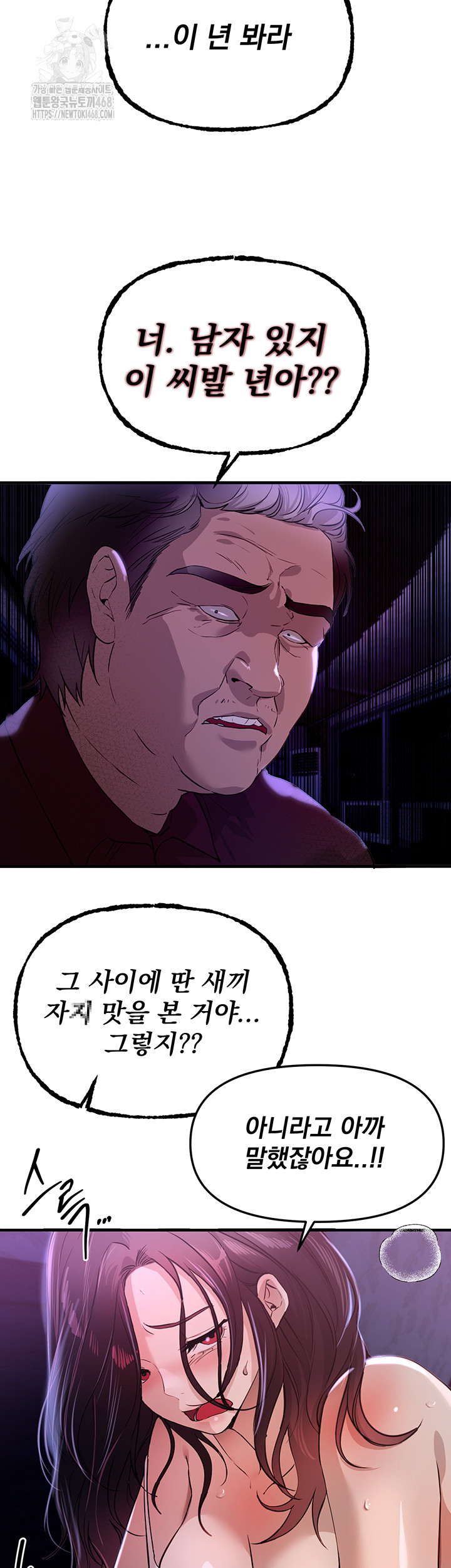 Beautiful Days Raw - Chapter 41 [photo 51] - MangaPorn