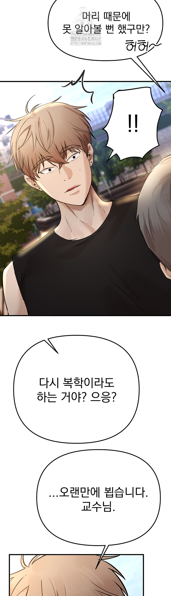 Beautiful Days Raw - Chapter 42 [photo 2] - MangaPorn