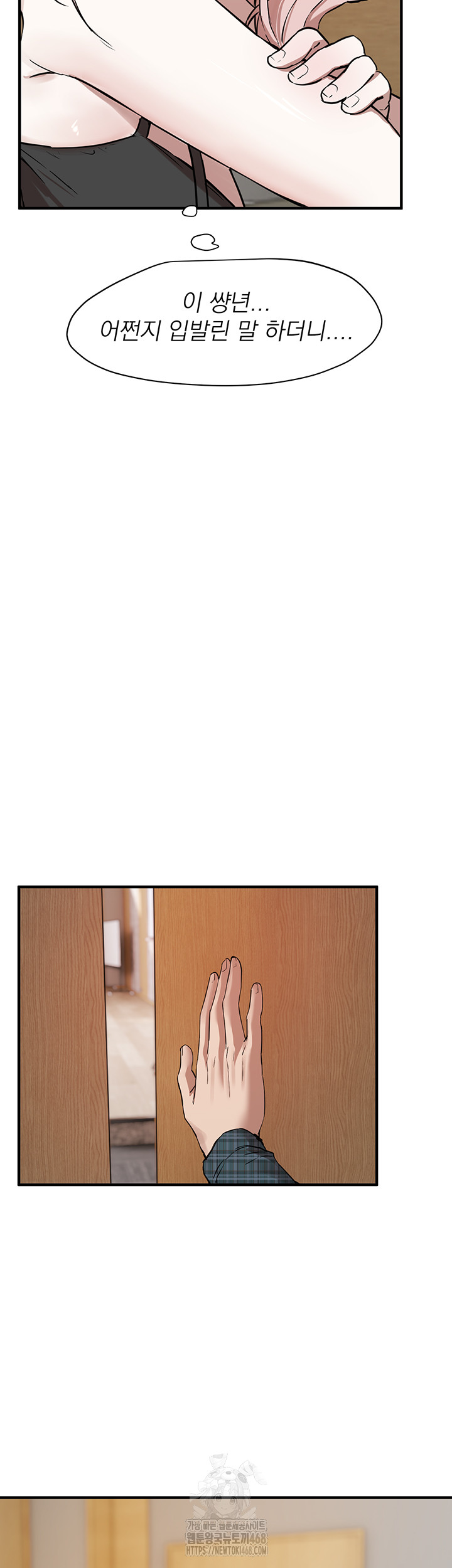 Beautiful Days Raw - Chapter 42 [photo 51] - MangaPorn
