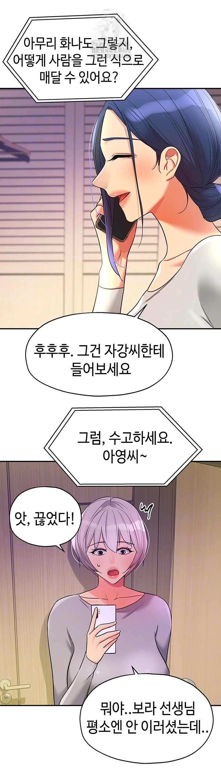 The Shop of Pleasure Raw - Chapter 134 [photo 12] - MangaPorn