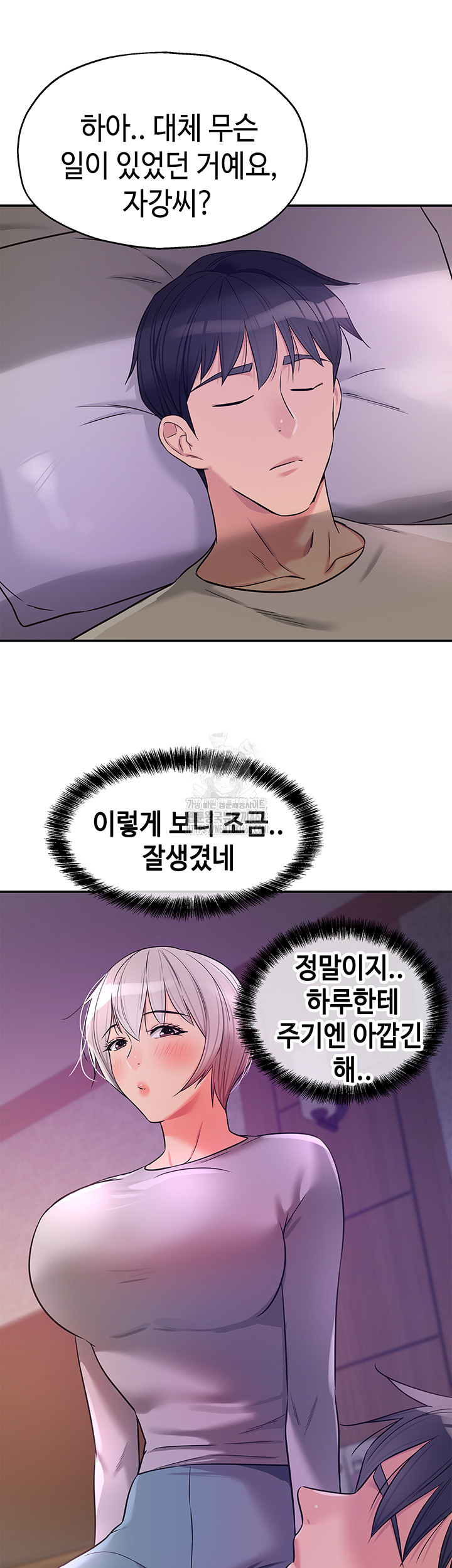 The Shop of Pleasure Raw - Chapter 134 [photo 13] - MangaPorn