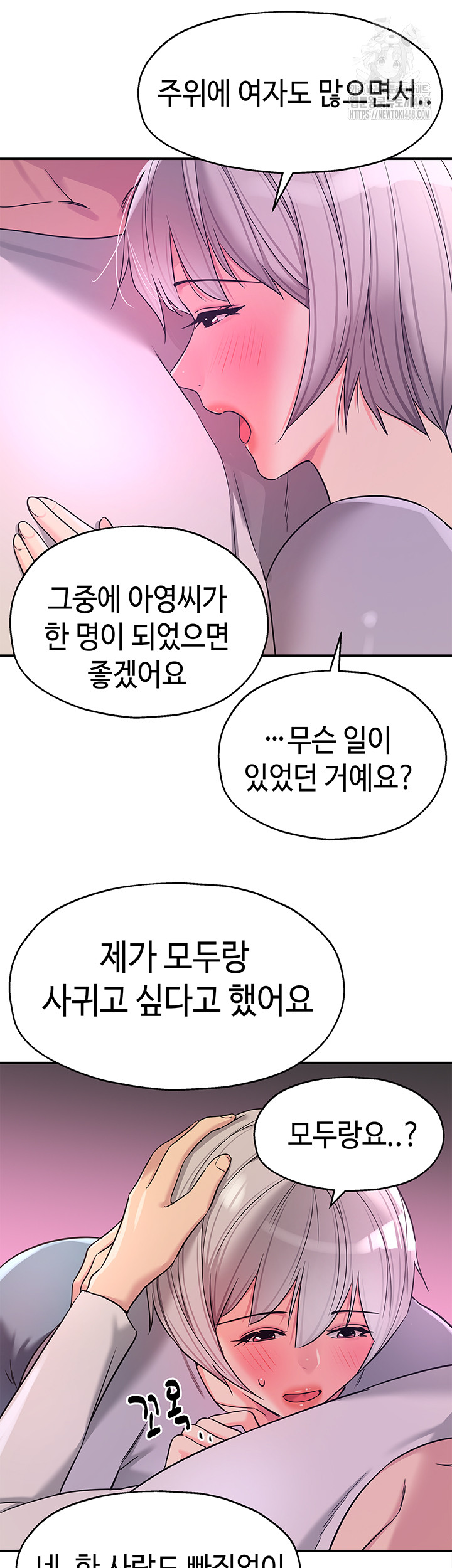 The Shop of Pleasure Raw - Chapter 134 [photo 17] - MangaPorn