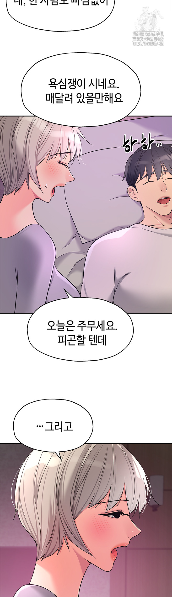 The Shop of Pleasure Raw - Chapter 134 [photo 18] - MangaPorn