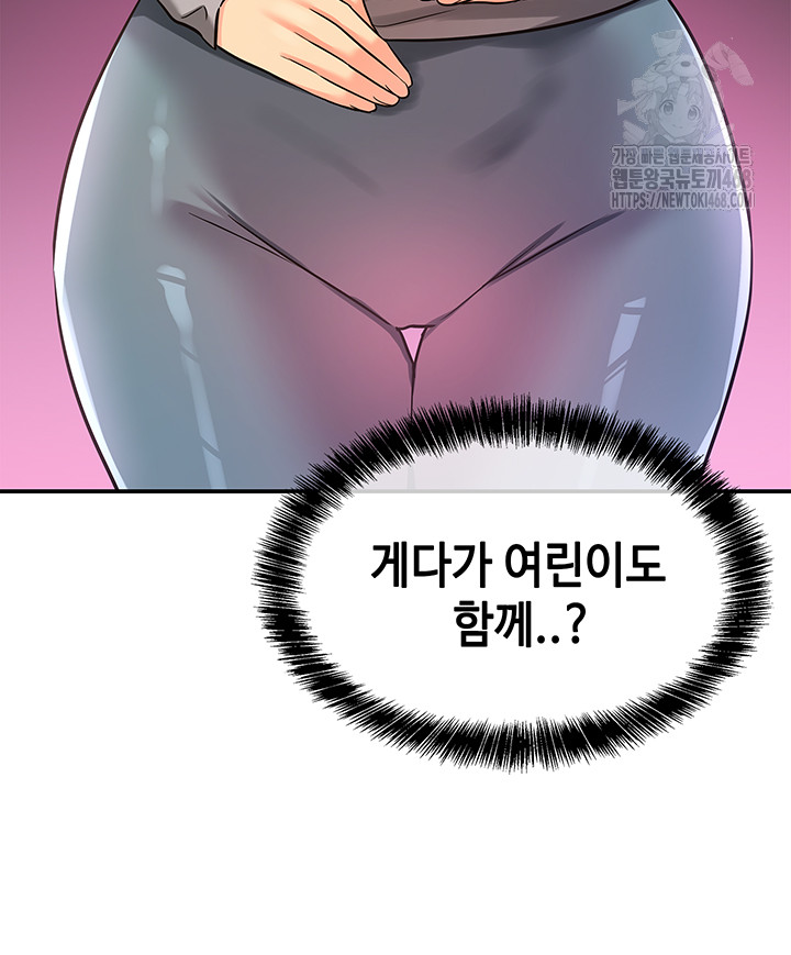 The Shop of Pleasure Raw - Chapter 134 [photo 21] - MangaPorn