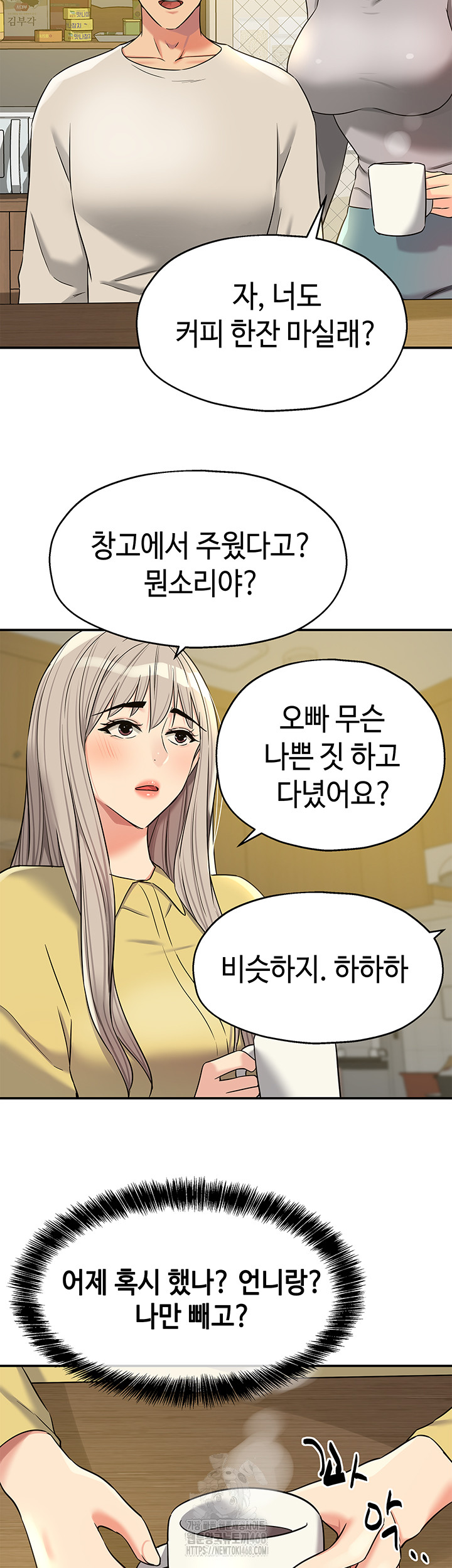 The Shop of Pleasure Raw - Chapter 134 [photo 24] - MangaPorn