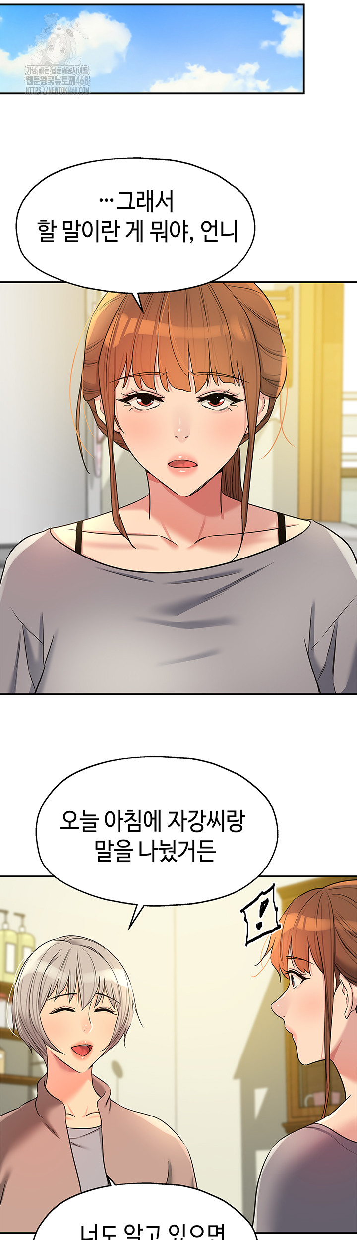 The Shop of Pleasure Raw - Chapter 134 [photo 27] - MangaPorn