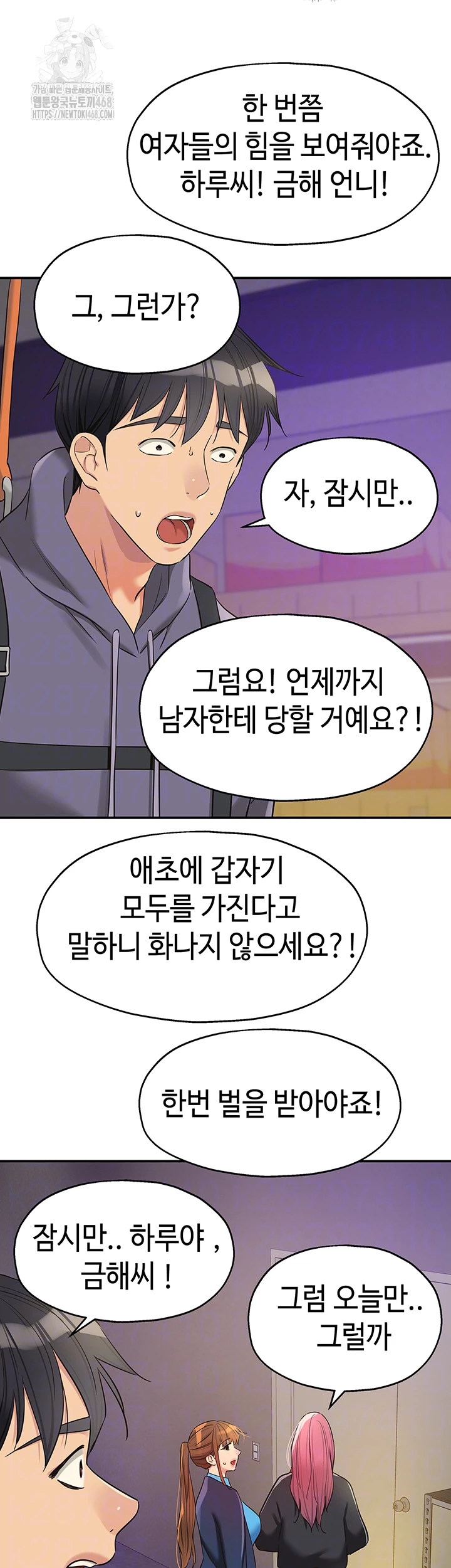 The Shop of Pleasure Raw - Chapter 134 [photo 4] - MangaPorn