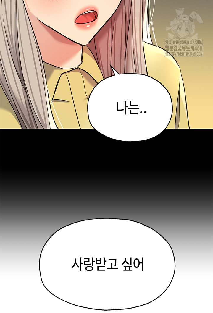 The Shop of Pleasure Raw - Chapter 135 [photo 31] - MangaPorn