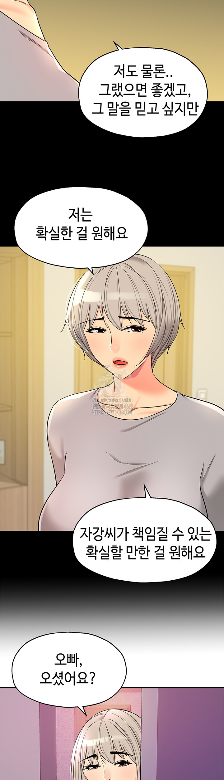 The Shop of Pleasure Raw - Chapter 135 [photo 35] - MangaPorn