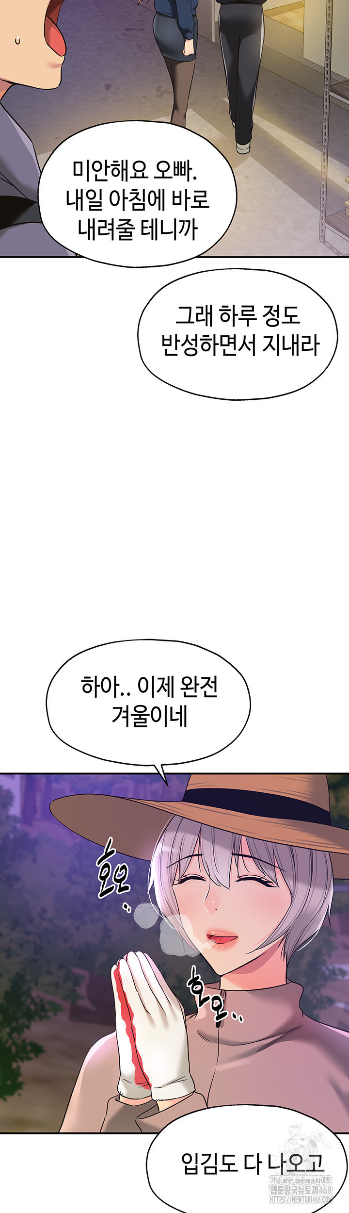 The Shop of Pleasure Raw - Chapter 135 [photo 5] - MangaPorn
