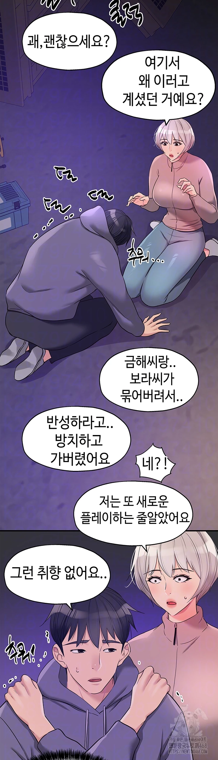 The Shop of Pleasure Raw - Chapter 135 [photo 8] - MangaPorn
