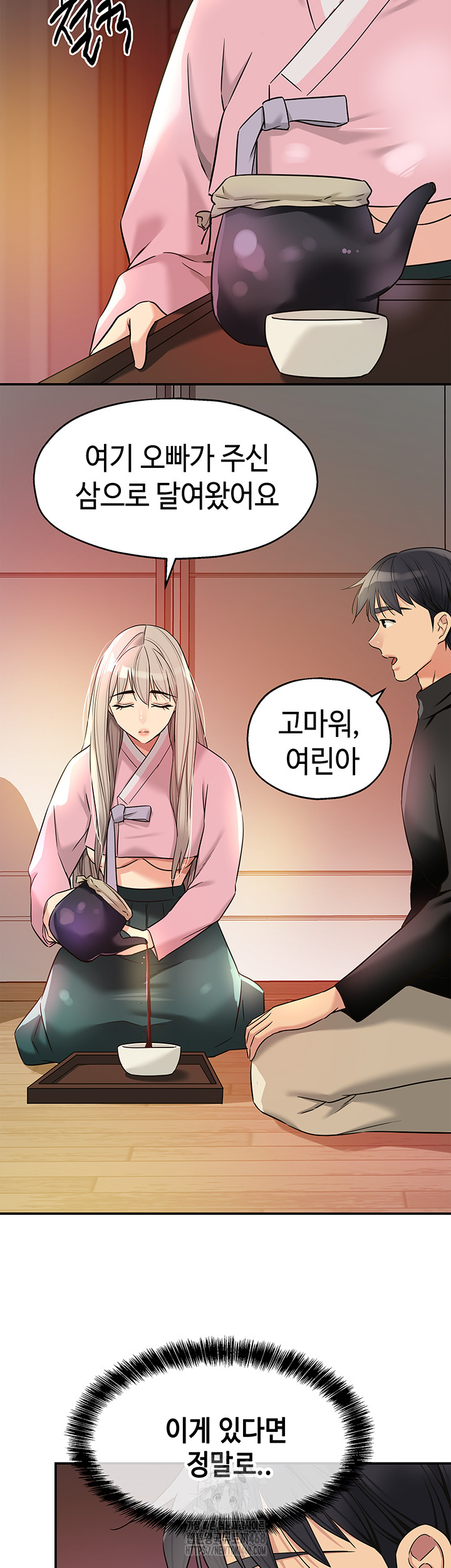 The Shop of Pleasure Raw - Chapter 136 [photo 11] - MangaPorn