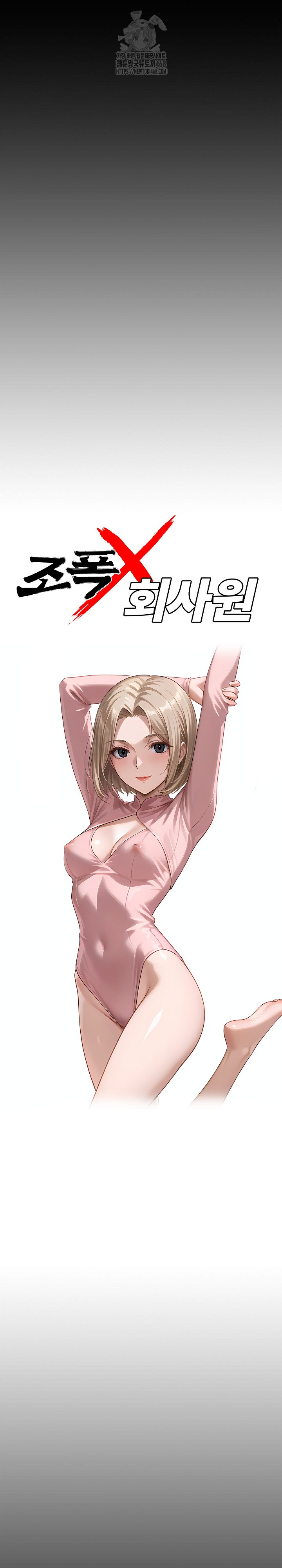 Gangster x Office Lady Raw - Chapter 133 [photo 11] - MangaPorn