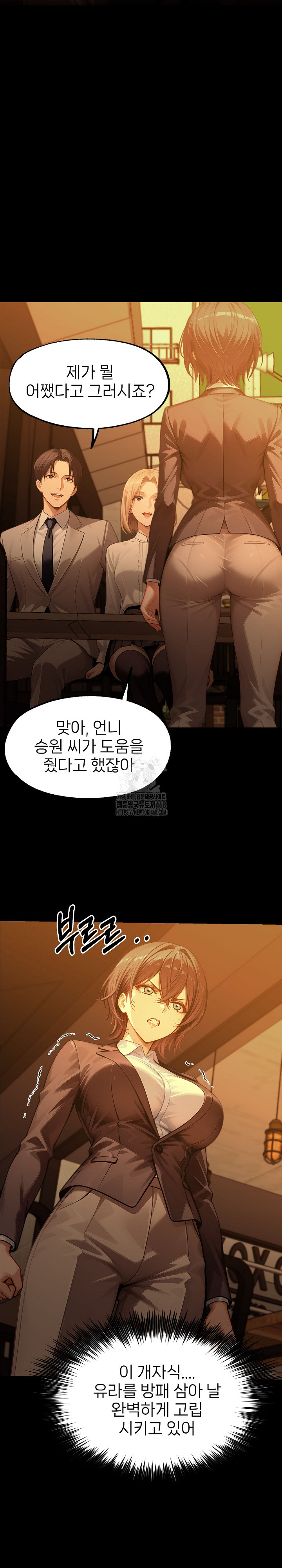 Gangster x Office Lady Raw - Chapter 133 [photo 19] - MangaPorn